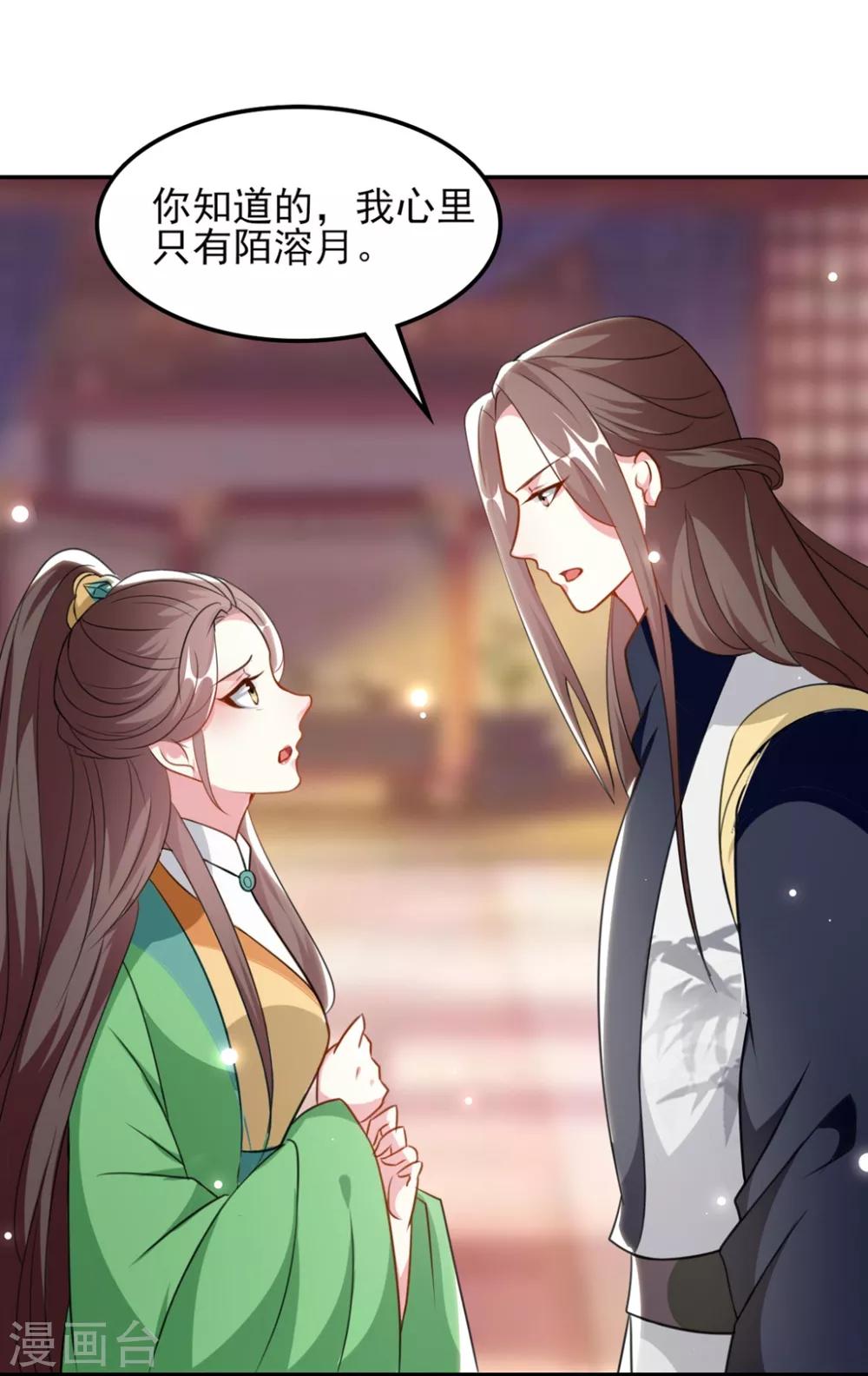 🍝坏心王爷别惹我 第164话 我不会再选妃 第24页