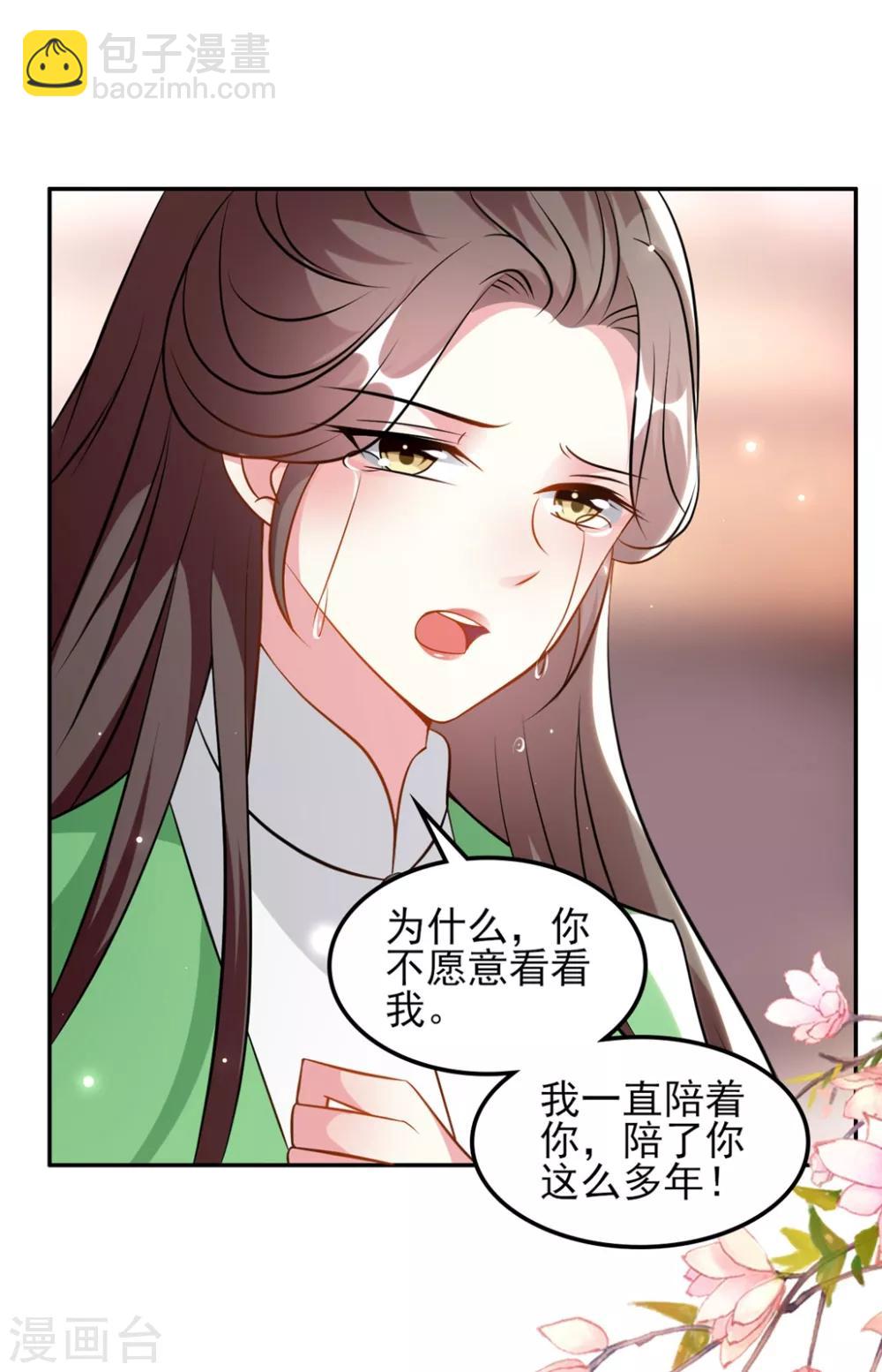 🍝坏心王爷别惹我 第164话 我不会再选妃 第26页