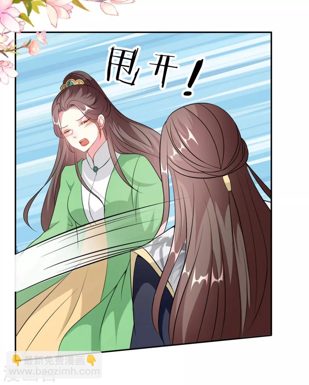 🍝坏心王爷别惹我 第164话 我不会再选妃 第29页