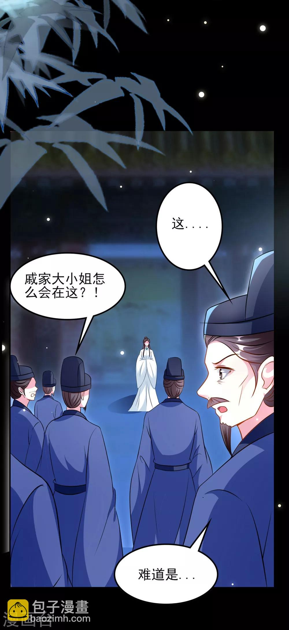 🍝坏心王爷别惹我 第164话 我不会再选妃 第8页