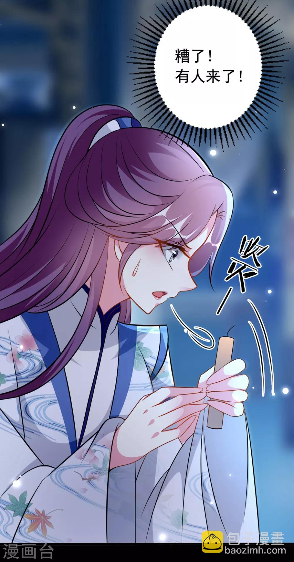 🍝坏心王爷别惹我 第166话 老婆送上门 第10页