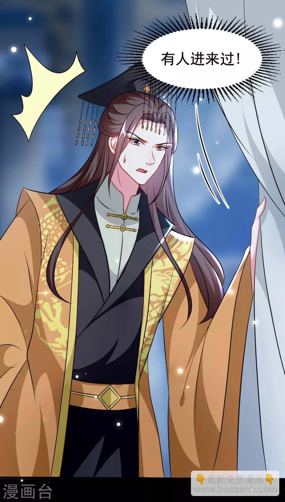 🍝坏心王爷别惹我 第166话 老婆送上门 第13页