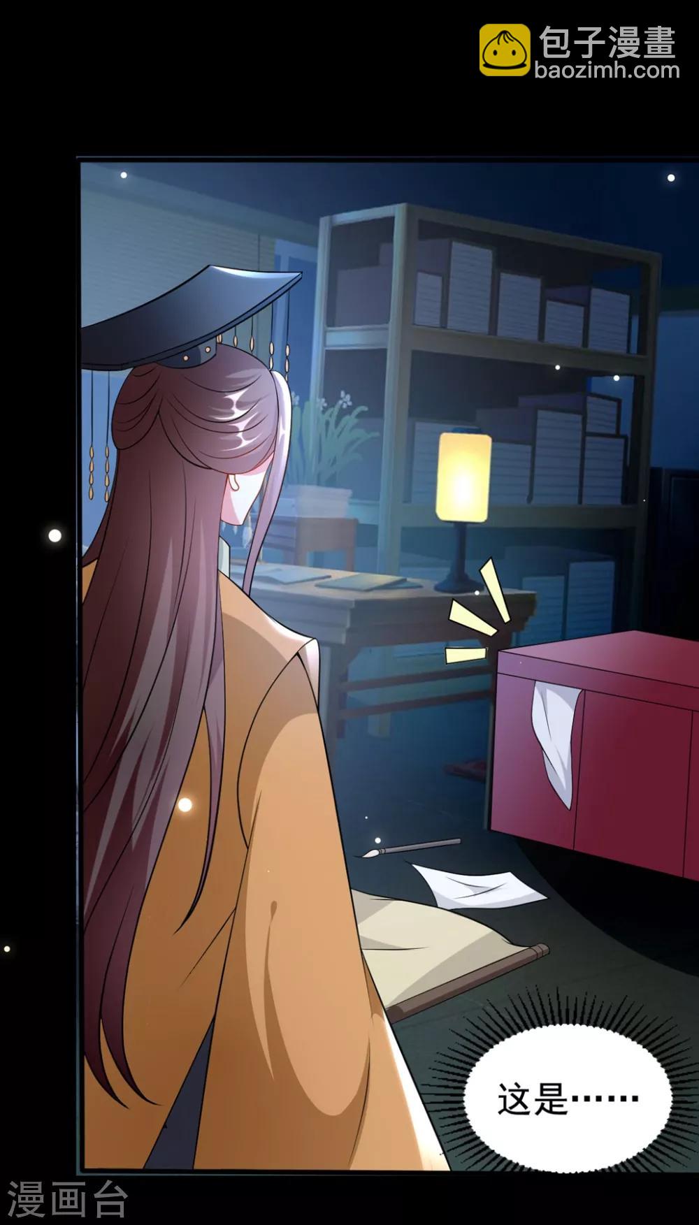 🍝坏心王爷别惹我 第166话 老婆送上门 第14页