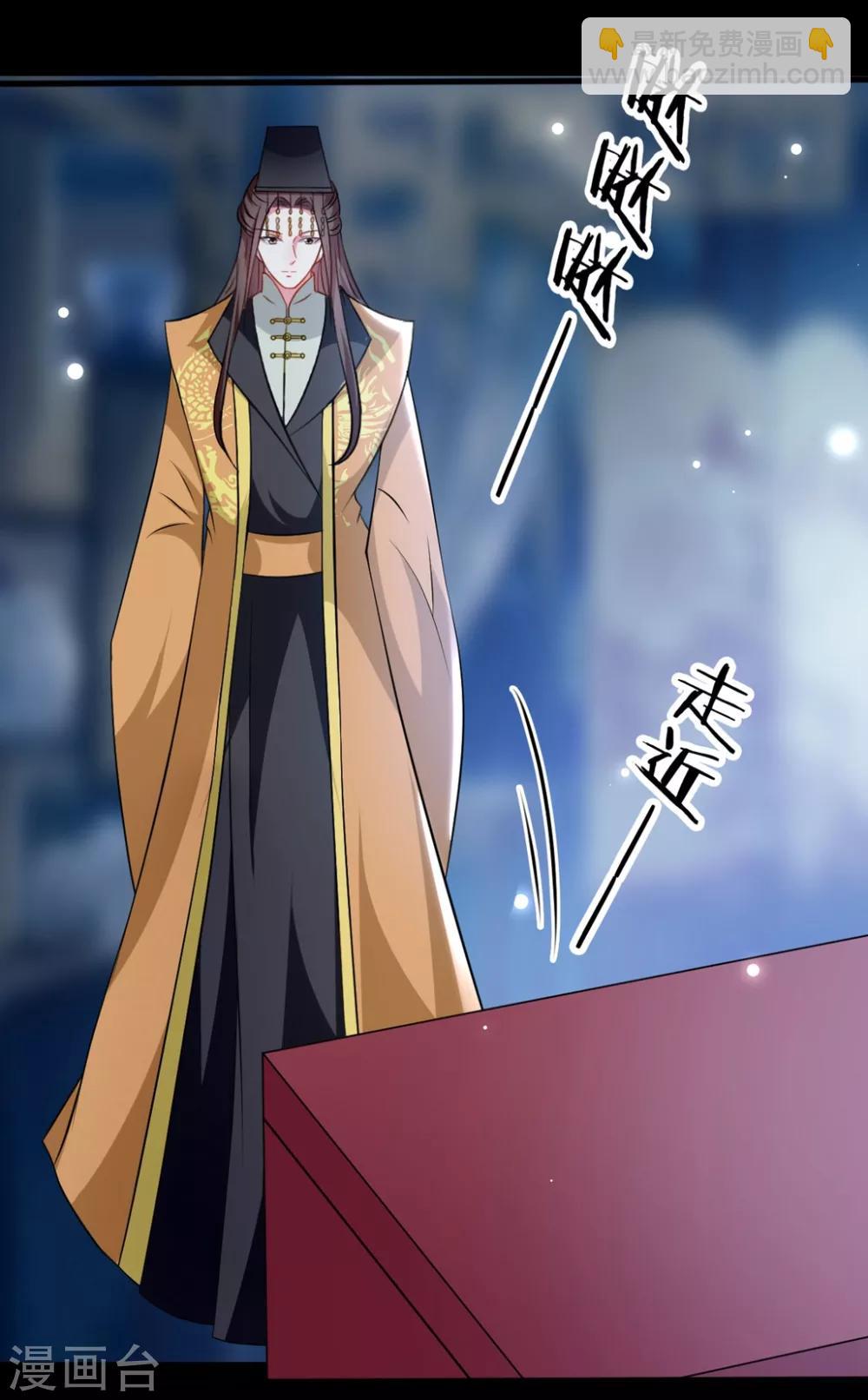🍝坏心王爷别惹我 第166话 老婆送上门 第15页