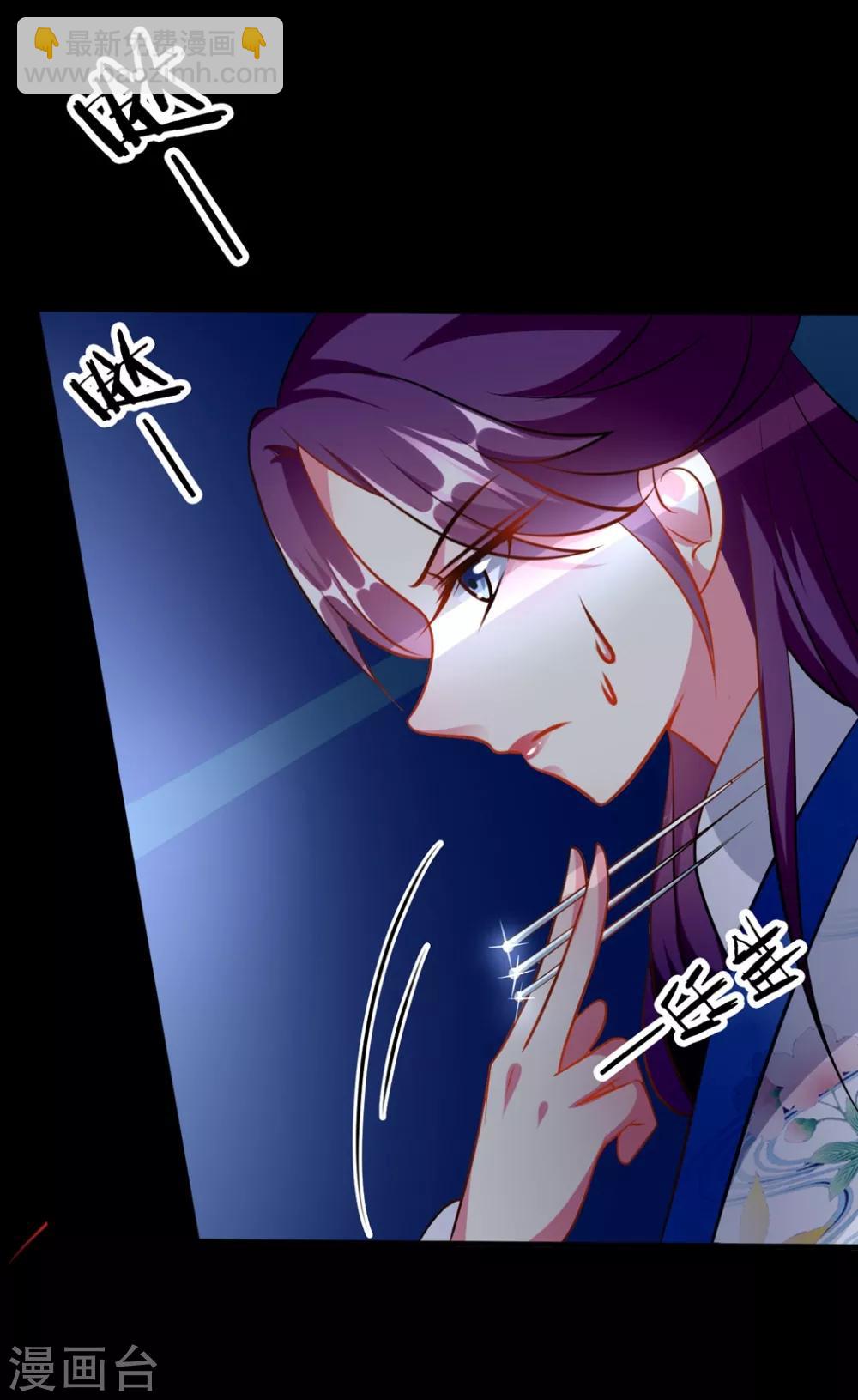🍝坏心王爷别惹我 第166话 老婆送上门 第16页