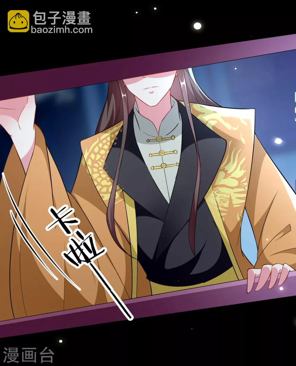 🍝坏心王爷别惹我 第166话 老婆送上门 第17页