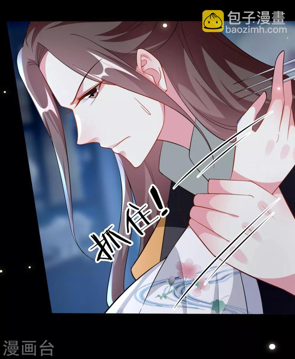 🍝坏心王爷别惹我 第166话 老婆送上门 第19页