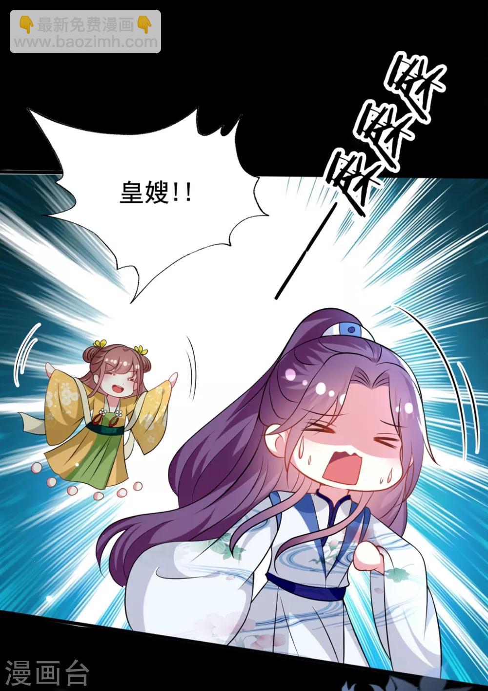🍝坏心王爷别惹我 第166话 老婆送上门 第2页