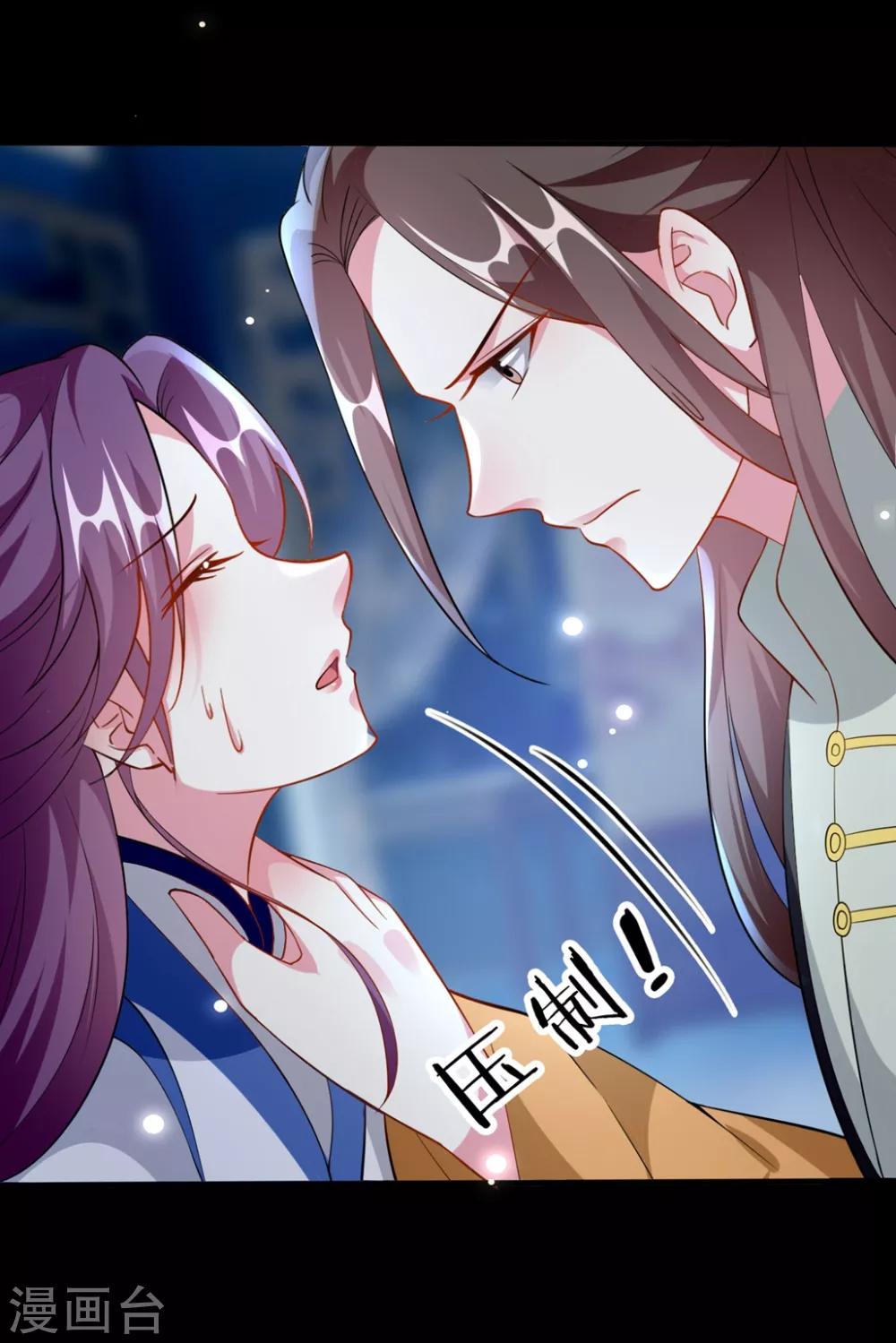 🍝坏心王爷别惹我 第166话 老婆送上门 第20页