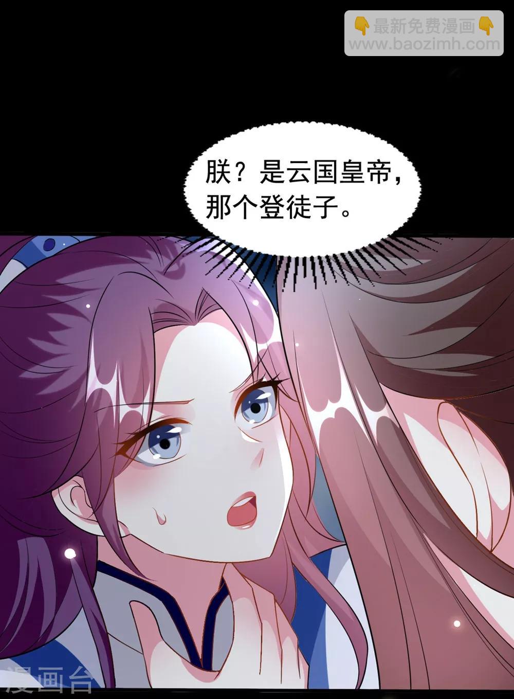🍝坏心王爷别惹我 第166话 老婆送上门 第22页