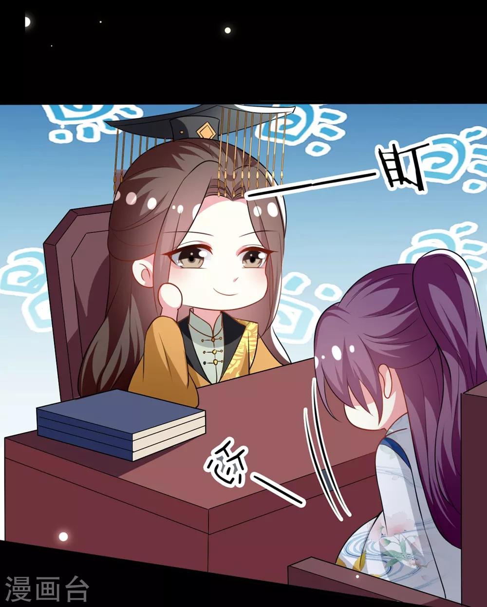 🍝坏心王爷别惹我 第166话 老婆送上门 第27页