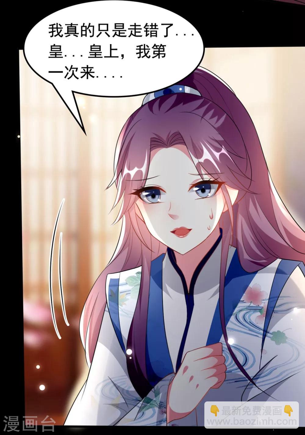 🍝坏心王爷别惹我 第166话 老婆送上门 第28页