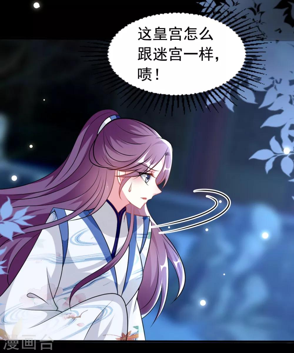🍝坏心王爷别惹我 第166话 老婆送上门 第3页