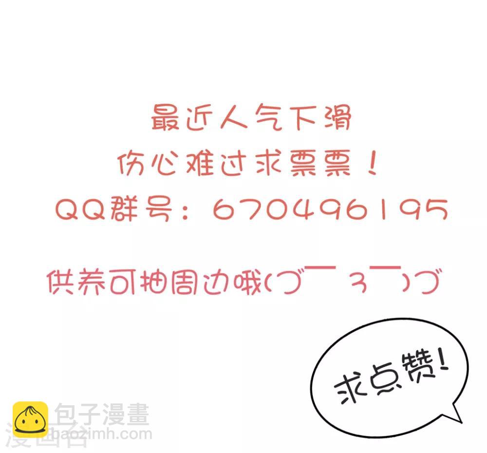 🍝坏心王爷别惹我 第166话 老婆送上门 第33页