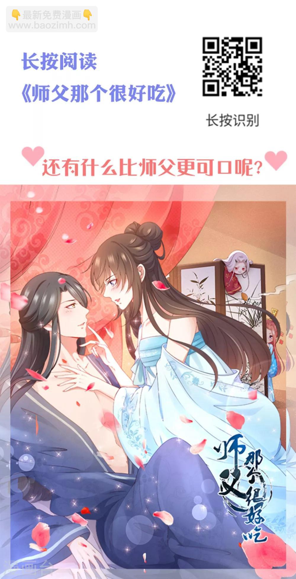 🍝坏心王爷别惹我 第166话 老婆送上门 第34页