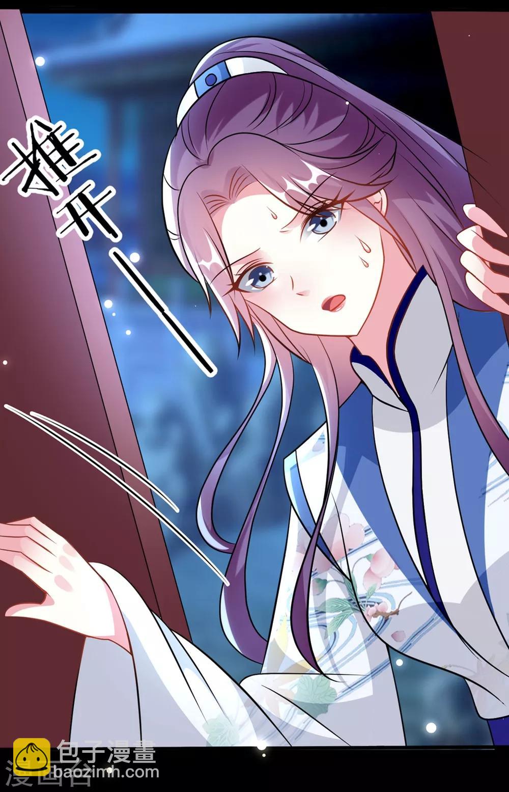🍝坏心王爷别惹我 第166话 老婆送上门 第5页