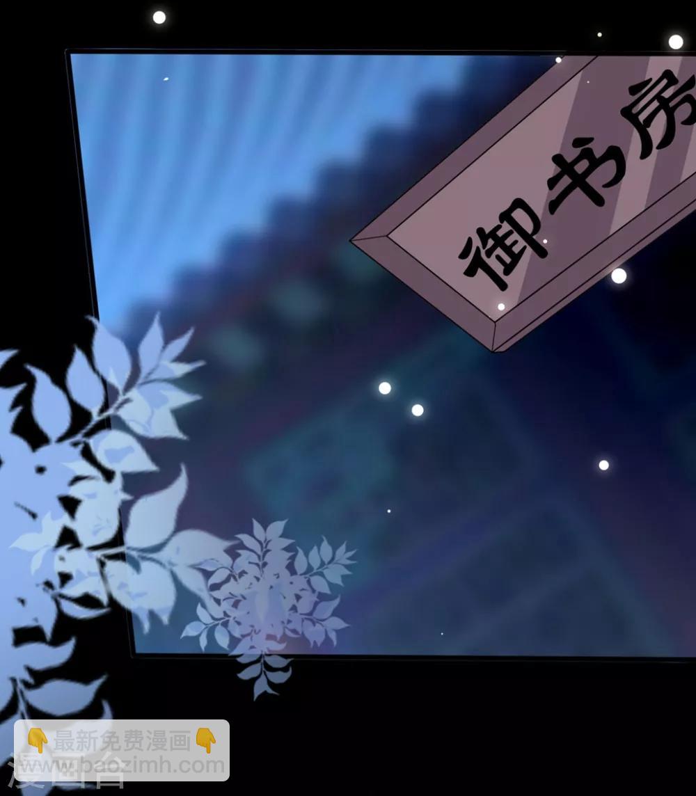 🍝坏心王爷别惹我 第166话 老婆送上门 第6页