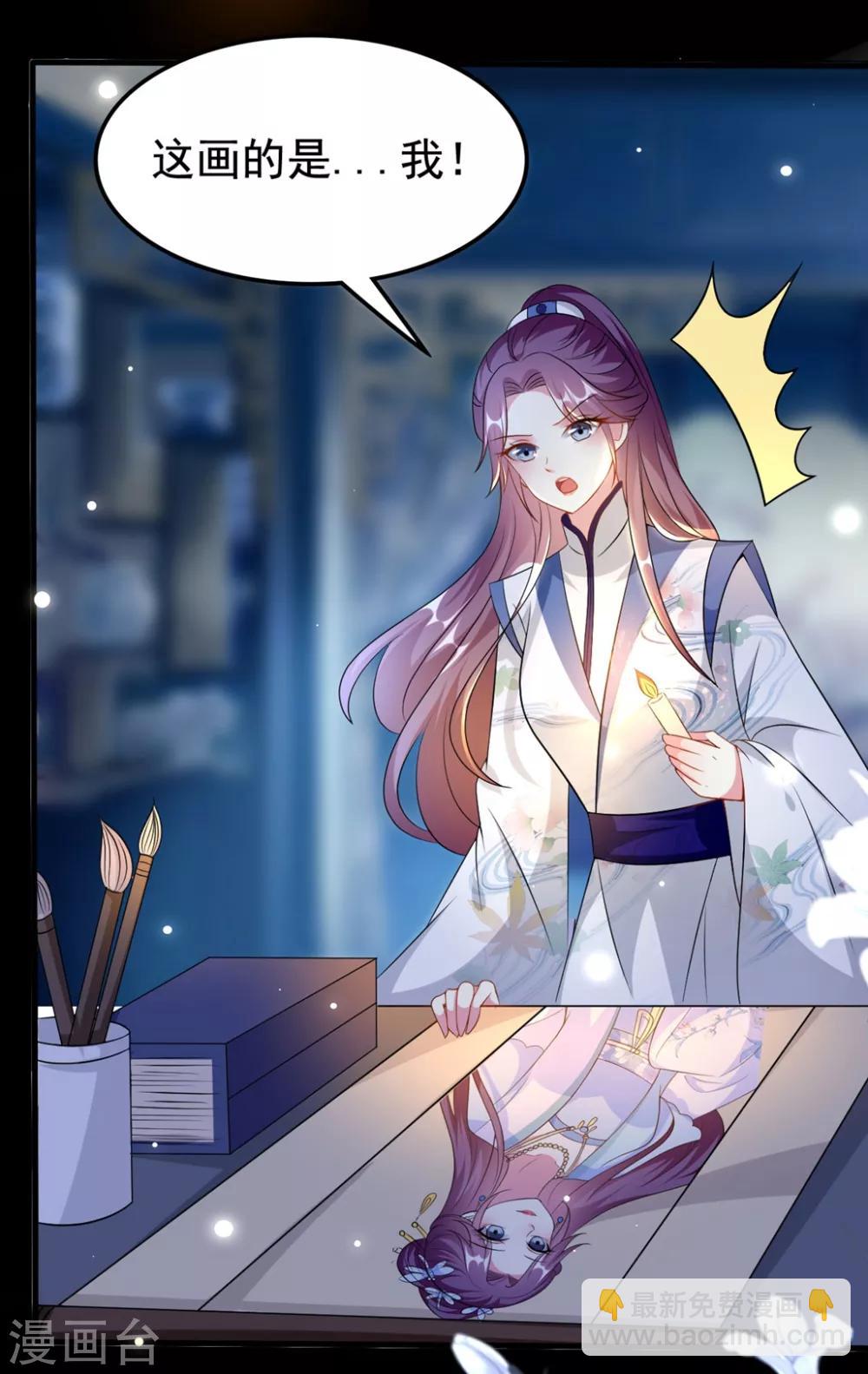 🍝坏心王爷别惹我 第166话 老婆送上门 第8页