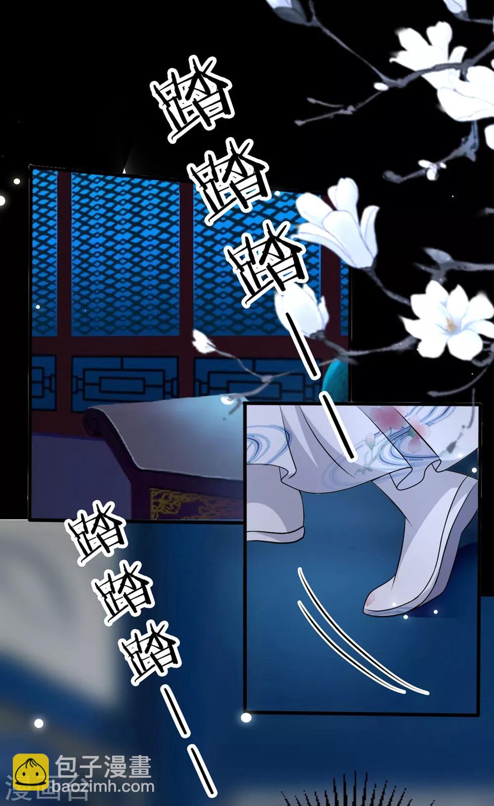 🍝坏心王爷别惹我 第166话 老婆送上门 第9页