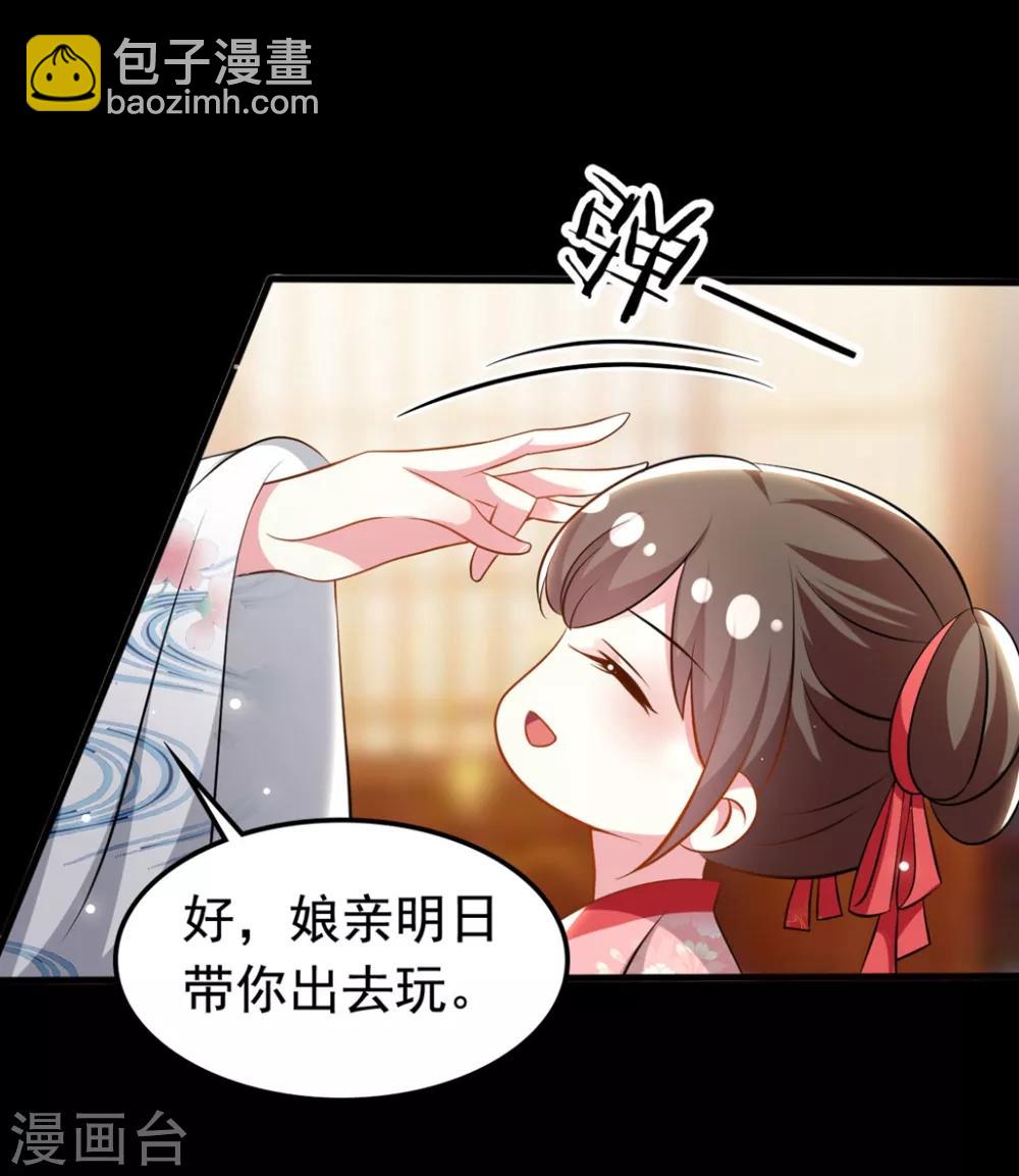 🍝坏心王爷别惹我 第168话 误会一场 第11页
