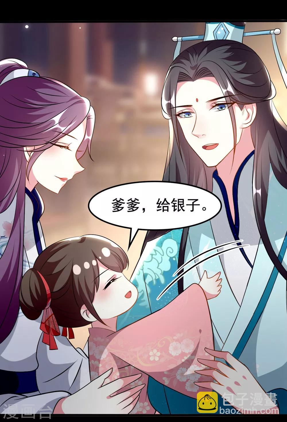 🍝坏心王爷别惹我 第168话 误会一场 第12页