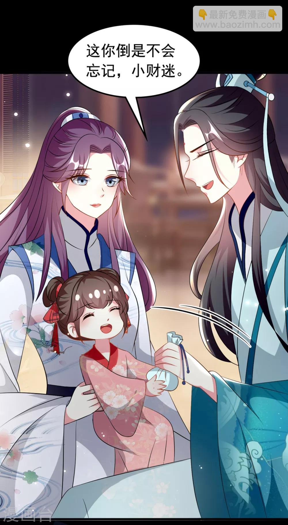 🍝坏心王爷别惹我 第168话 误会一场 第13页