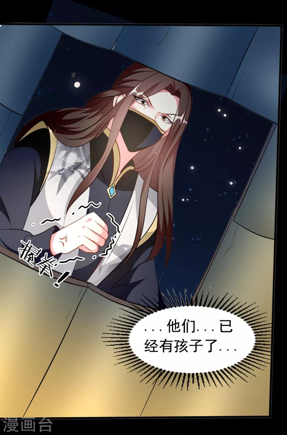 🍝坏心王爷别惹我 第168话 误会一场 第14页