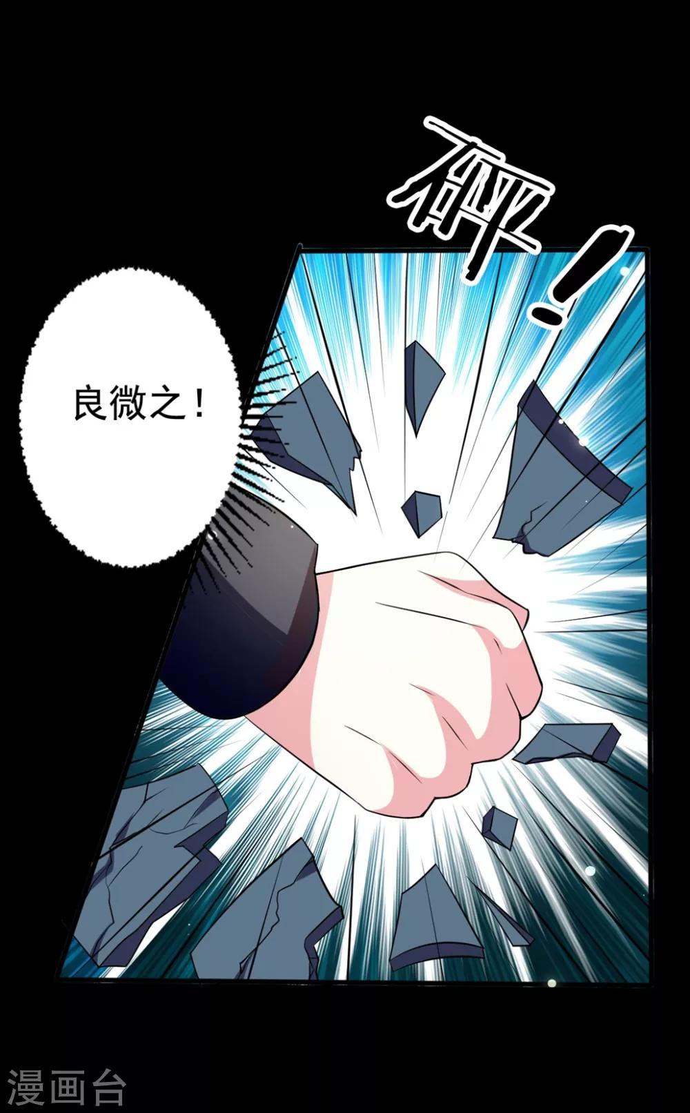 🍝坏心王爷别惹我 第168话 误会一场 第15页