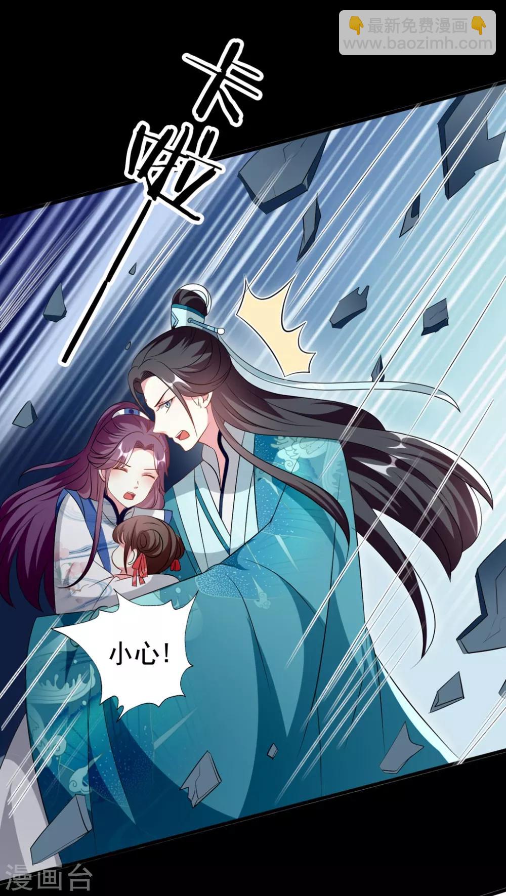 🍝坏心王爷别惹我 第168话 误会一场 第16页