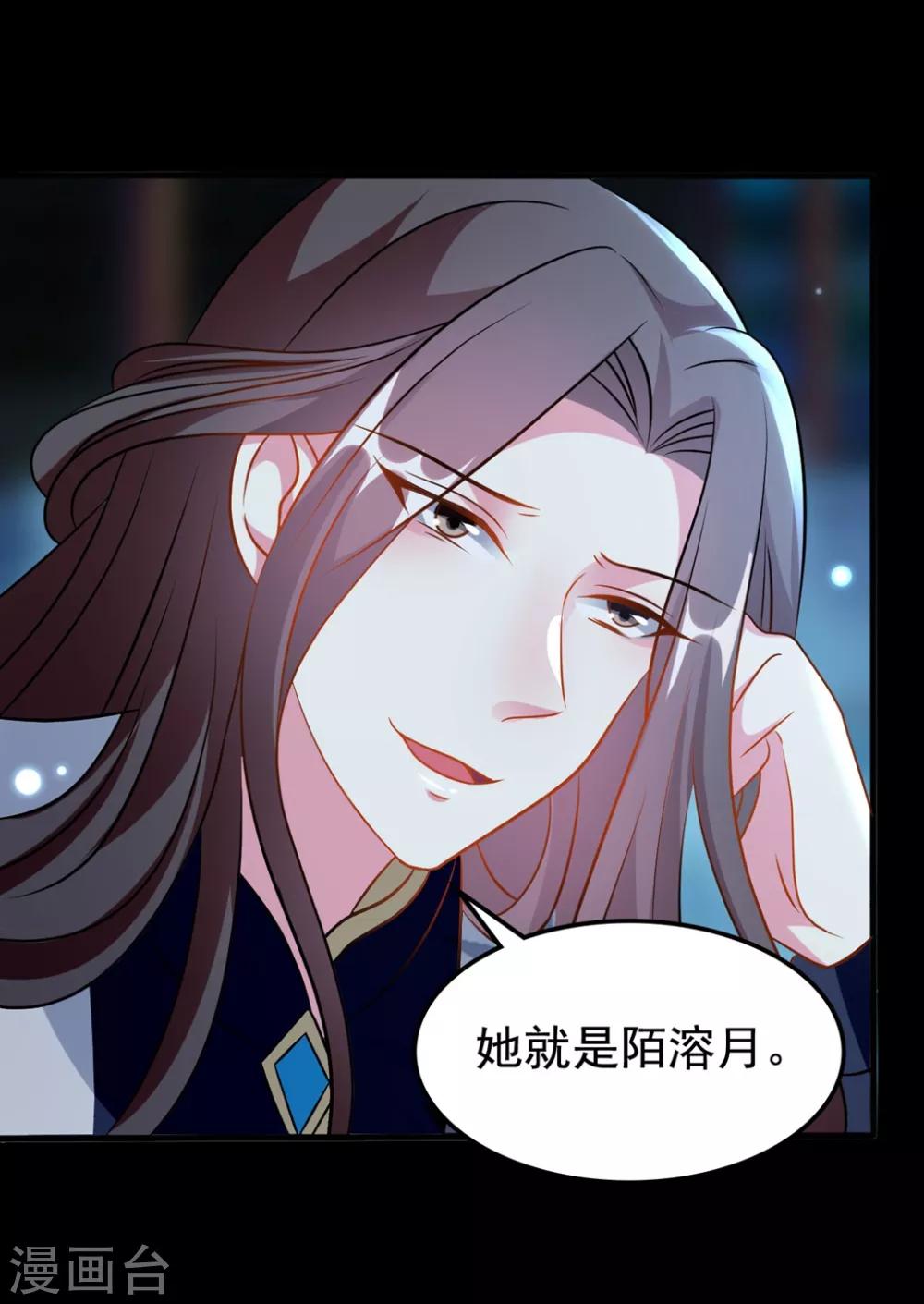 🍝坏心王爷别惹我 第168话 误会一场 第26页