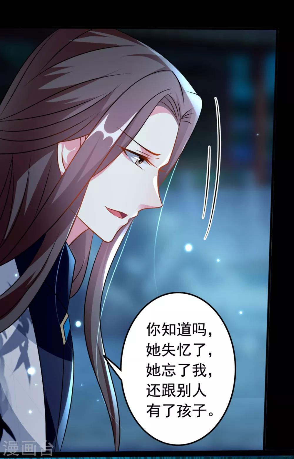 🍝坏心王爷别惹我 第168话 误会一场 第28页