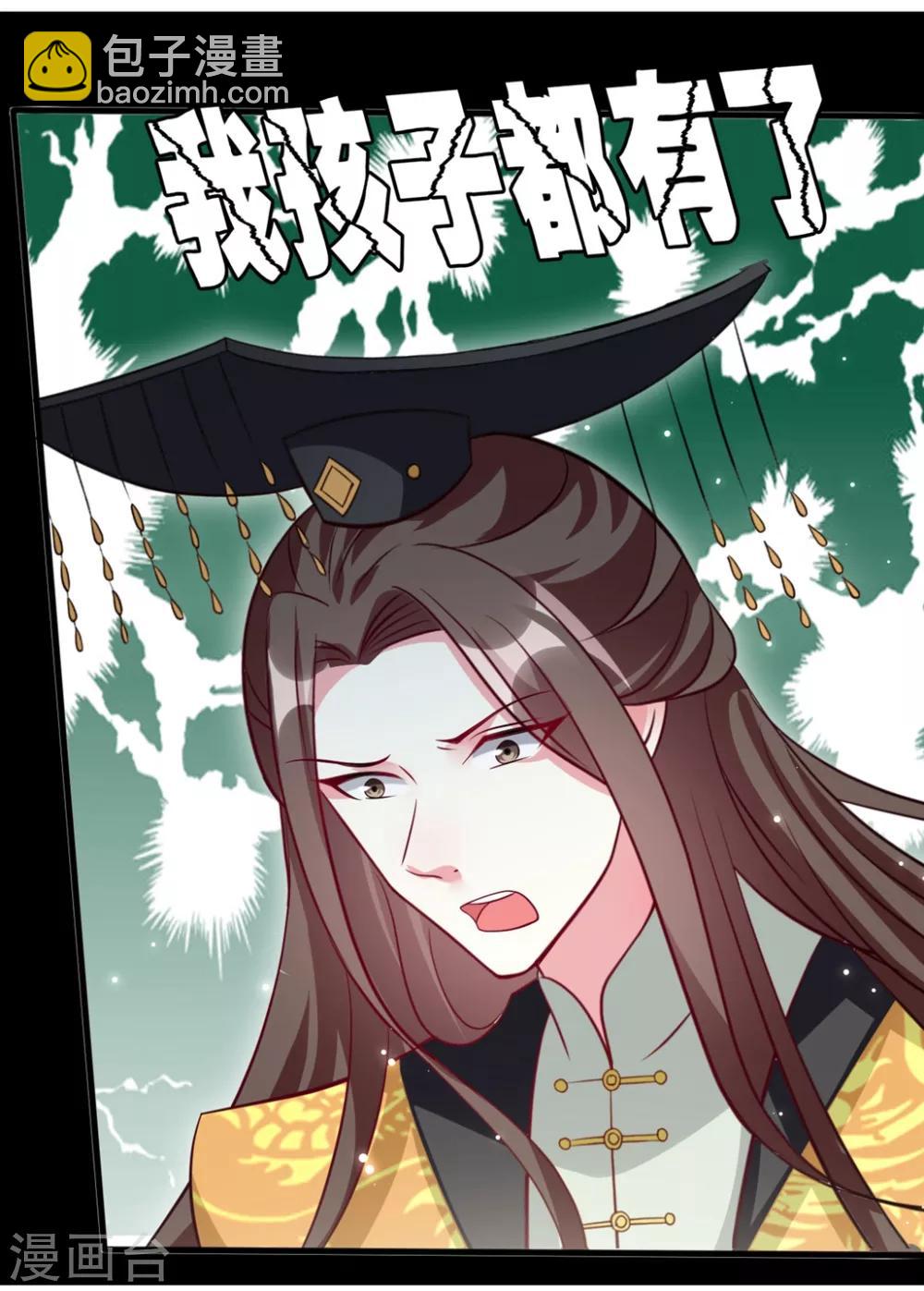 🍝坏心王爷别惹我 第168话 误会一场 第32页
