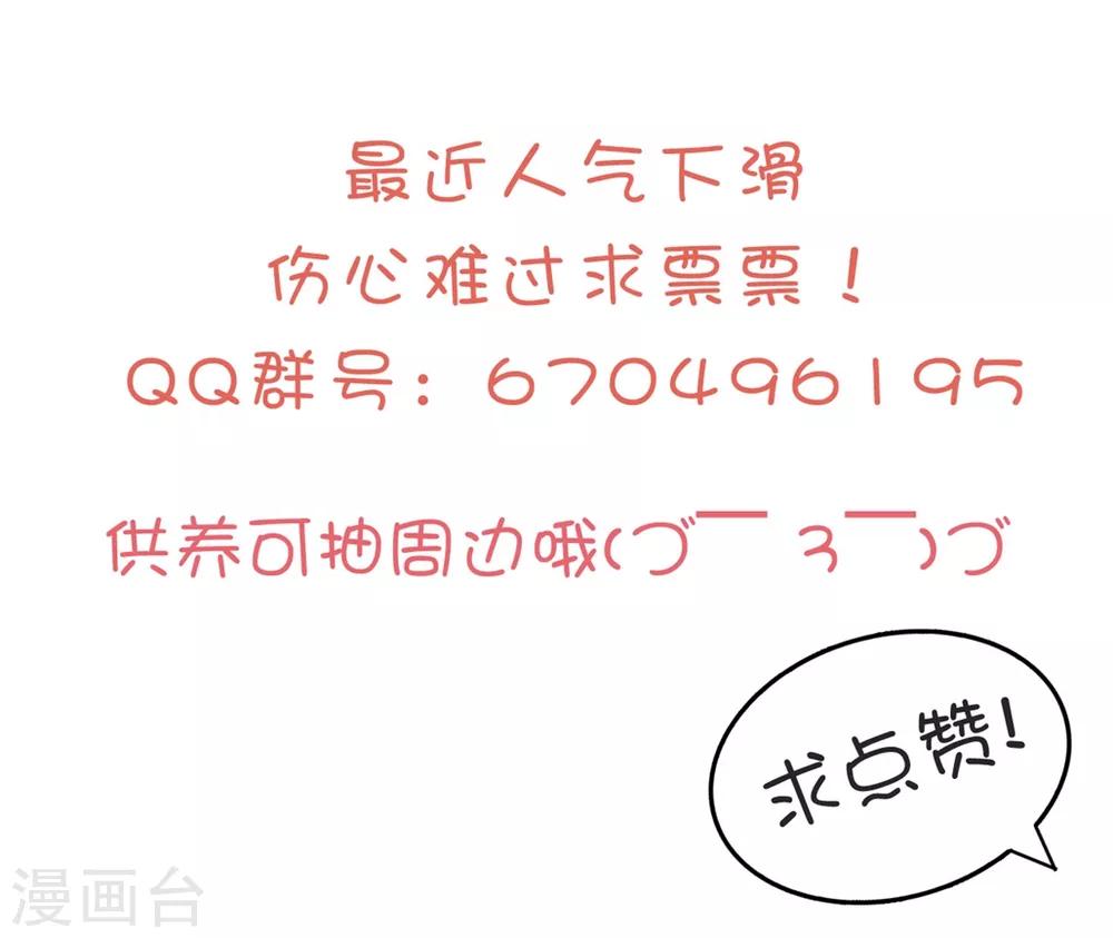 🍝坏心王爷别惹我 第168话 误会一场 第33页
