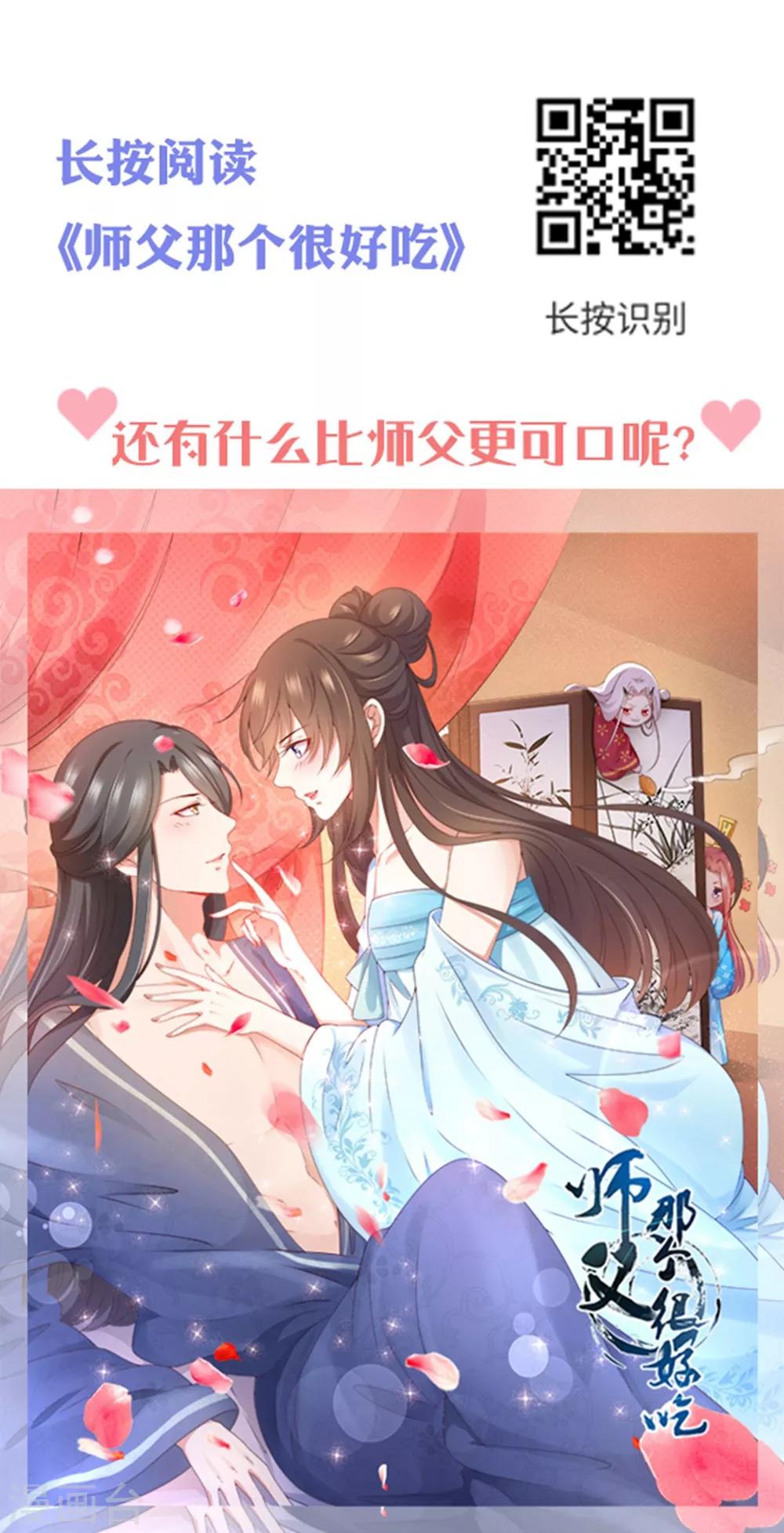 🍝坏心王爷别惹我 第168话 误会一场 第34页