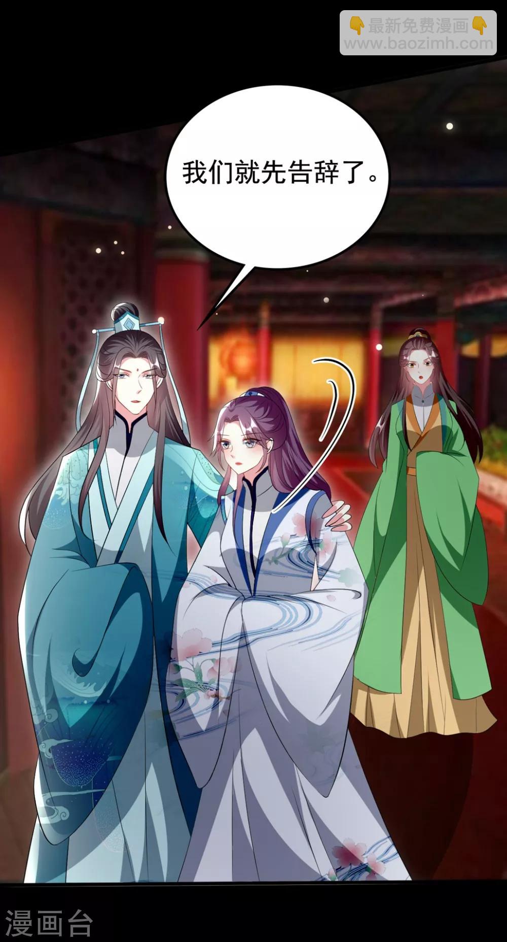 🍝坏心王爷别惹我 第168话 误会一场 第6页