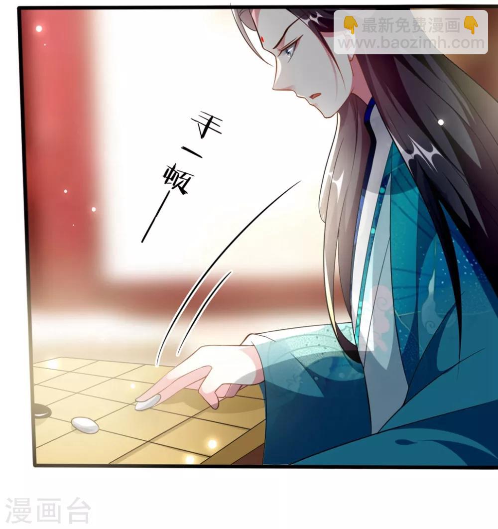 🍝坏心王爷别惹我 第170话 亲爹驾到 第11页