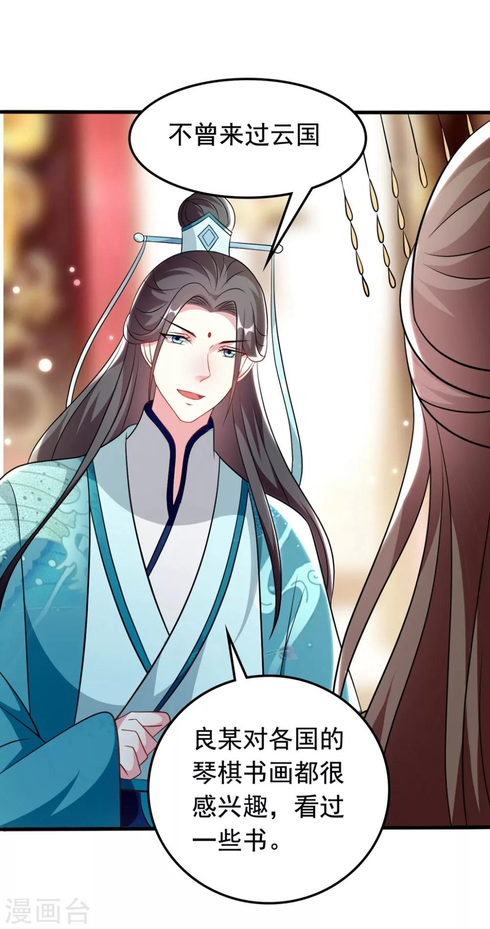 🍝坏心王爷别惹我 第170话 亲爹驾到 第12页
