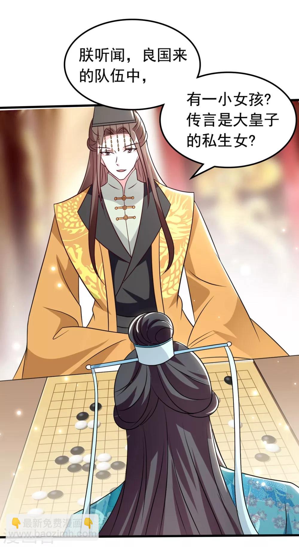 🍝坏心王爷别惹我 第170话 亲爹驾到 第18页