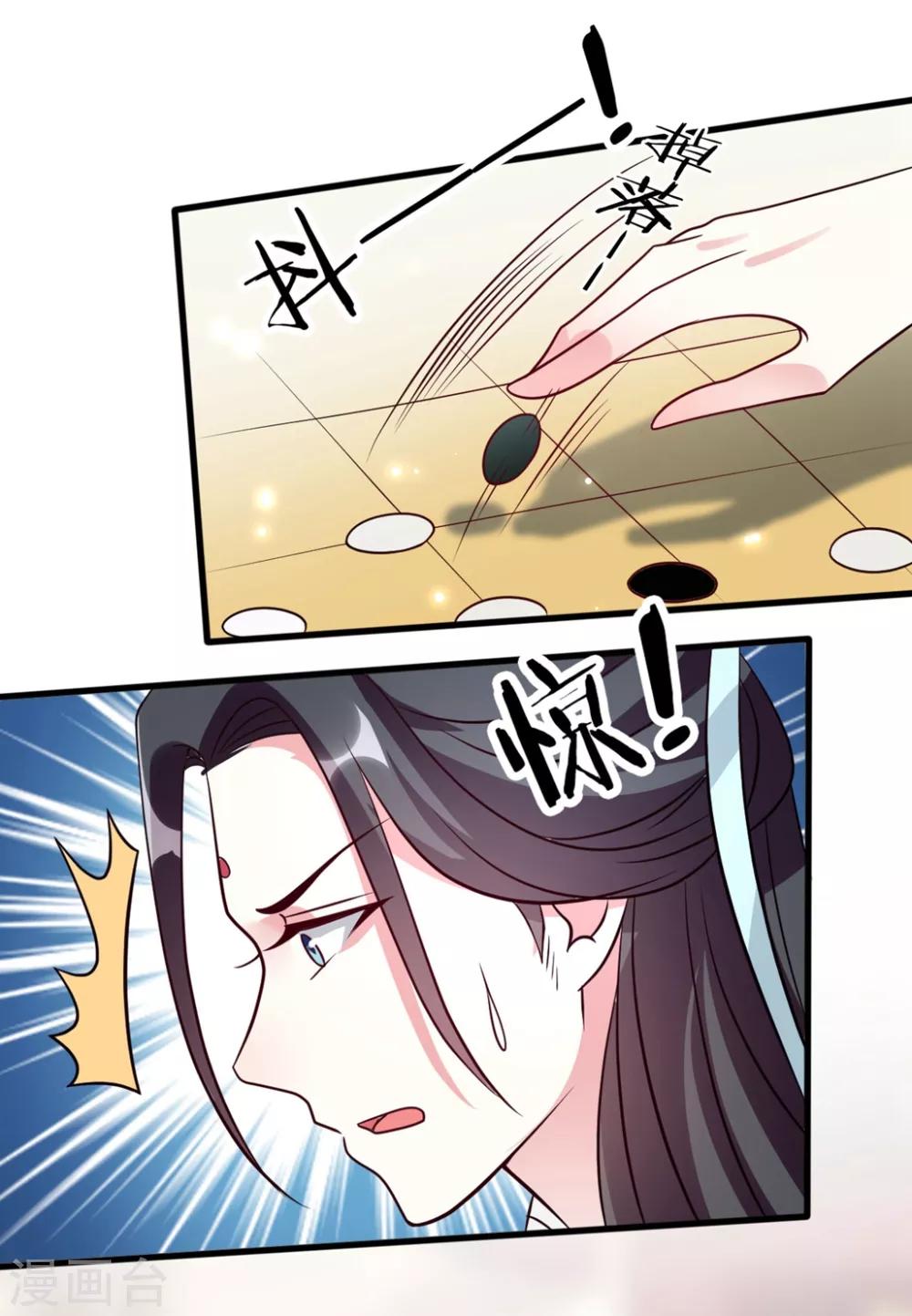 🍝坏心王爷别惹我 第170话 亲爹驾到 第19页
