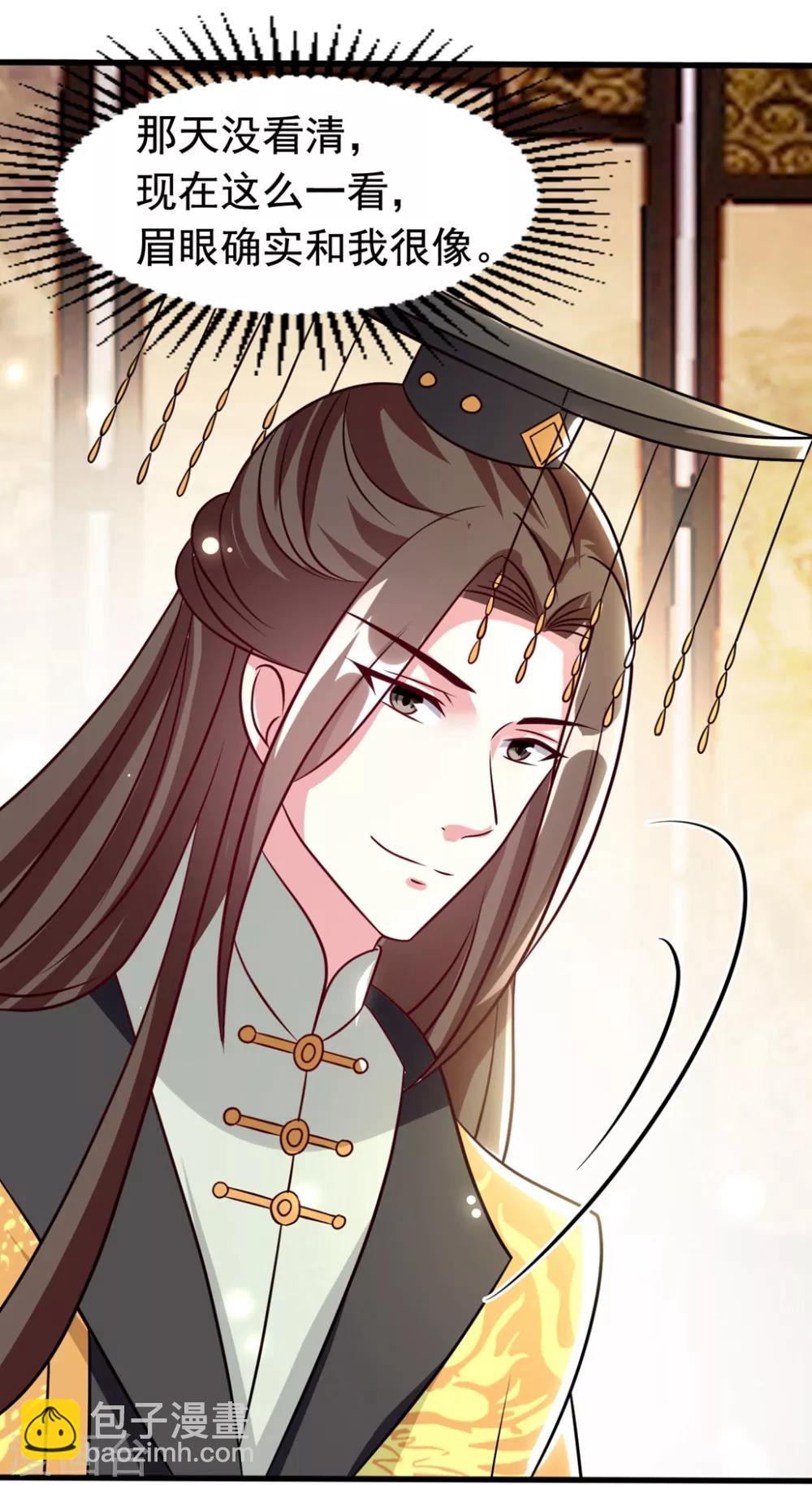 🍝坏心王爷别惹我 第170话 亲爹驾到 第25页