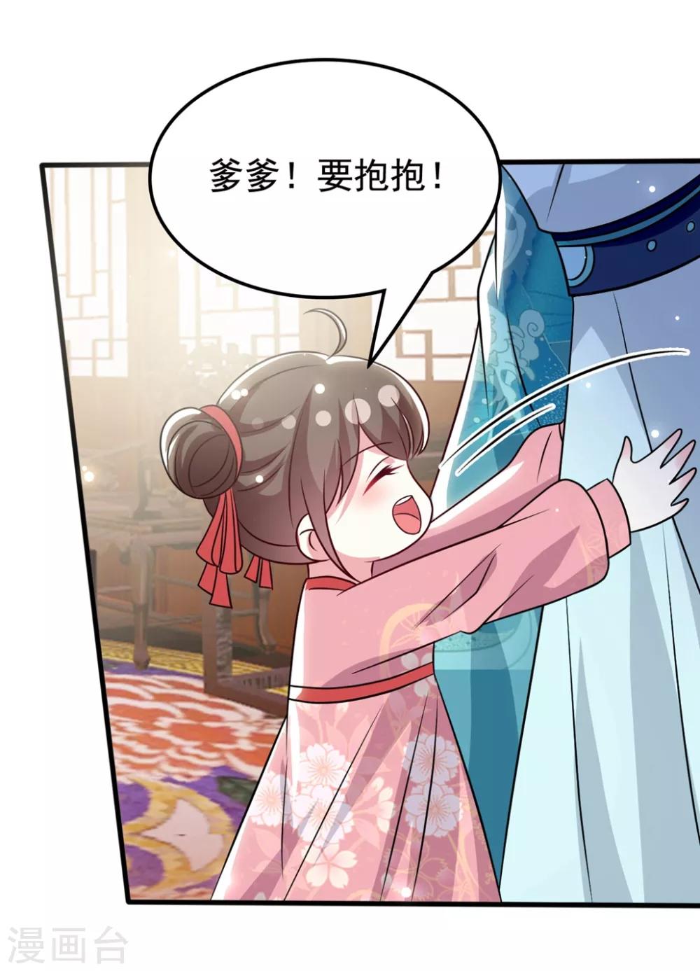 🍝坏心王爷别惹我 第170话 亲爹驾到 第28页