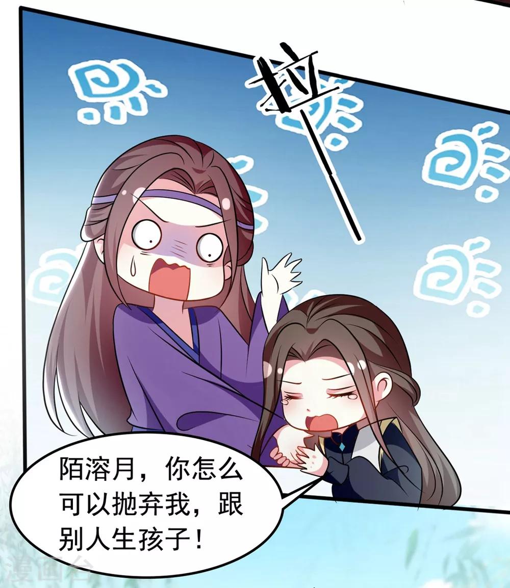 🍝坏心王爷别惹我 第170话 亲爹驾到 第3页