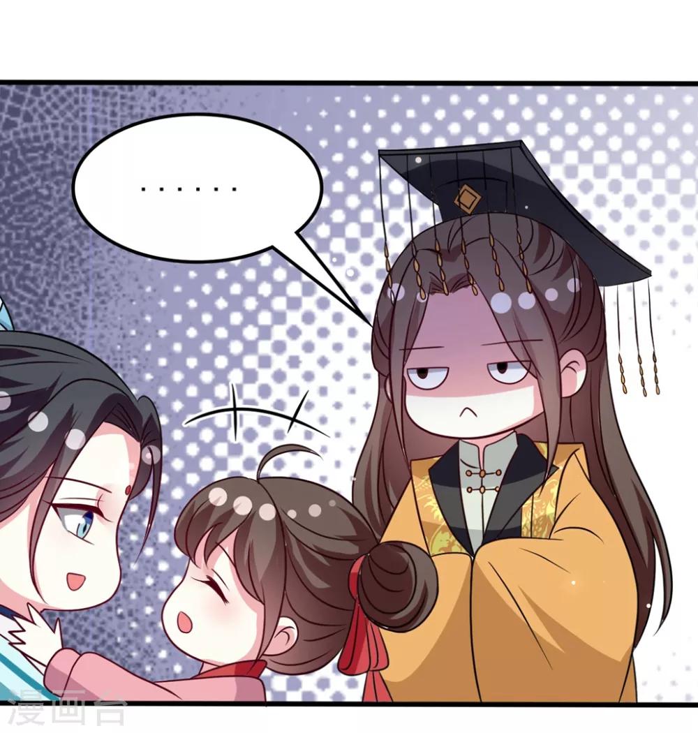 🍝坏心王爷别惹我 第170话 亲爹驾到 第30页
