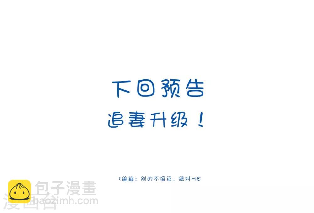 🍝坏心王爷别惹我 第170话 亲爹驾到 第32页