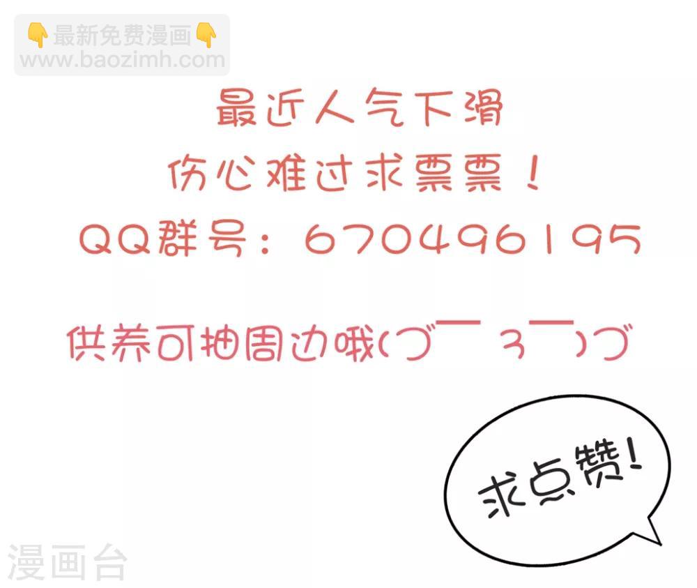 🍝坏心王爷别惹我 第170话 亲爹驾到 第34页