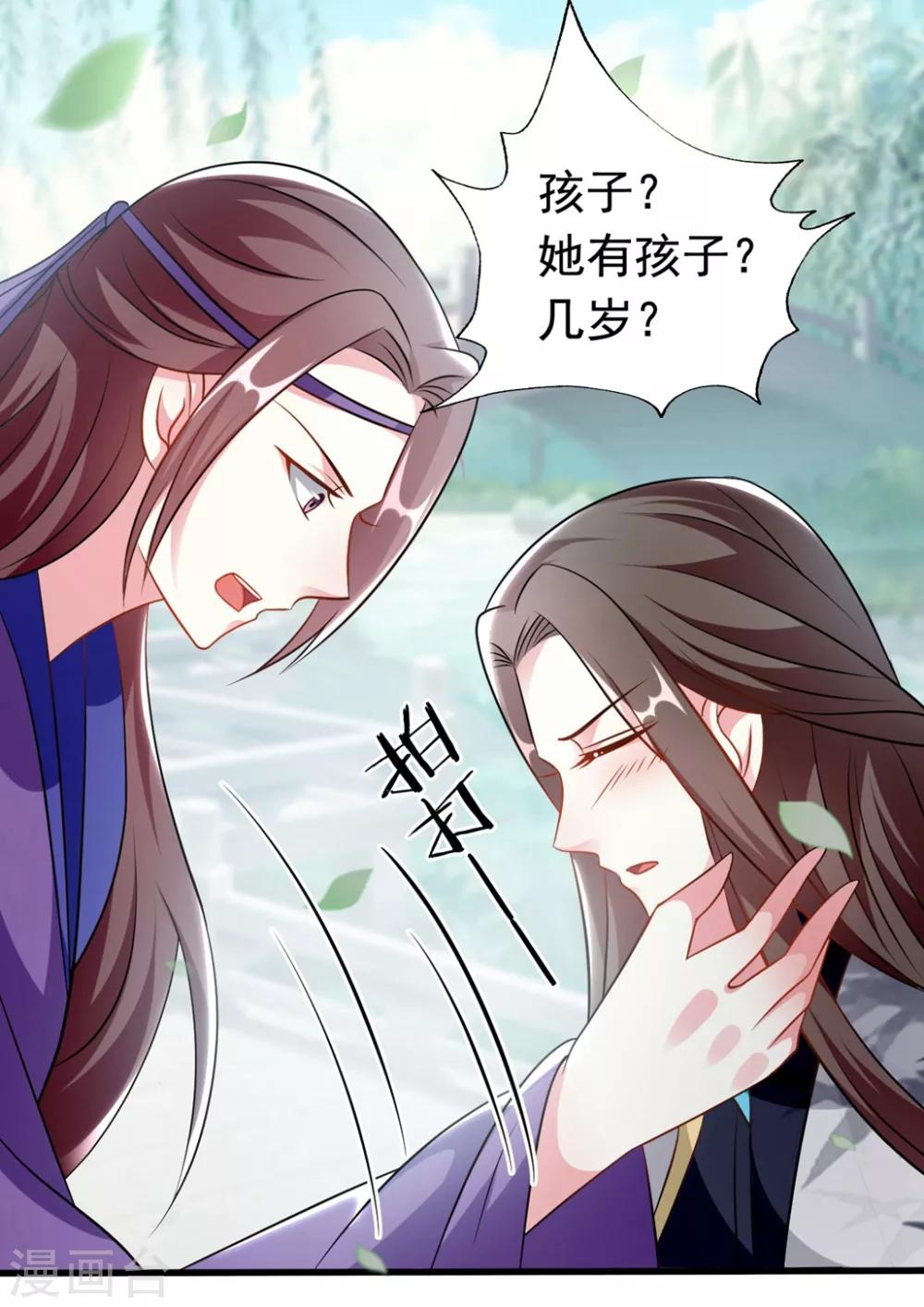 🍝坏心王爷别惹我 第170话 亲爹驾到 第4页