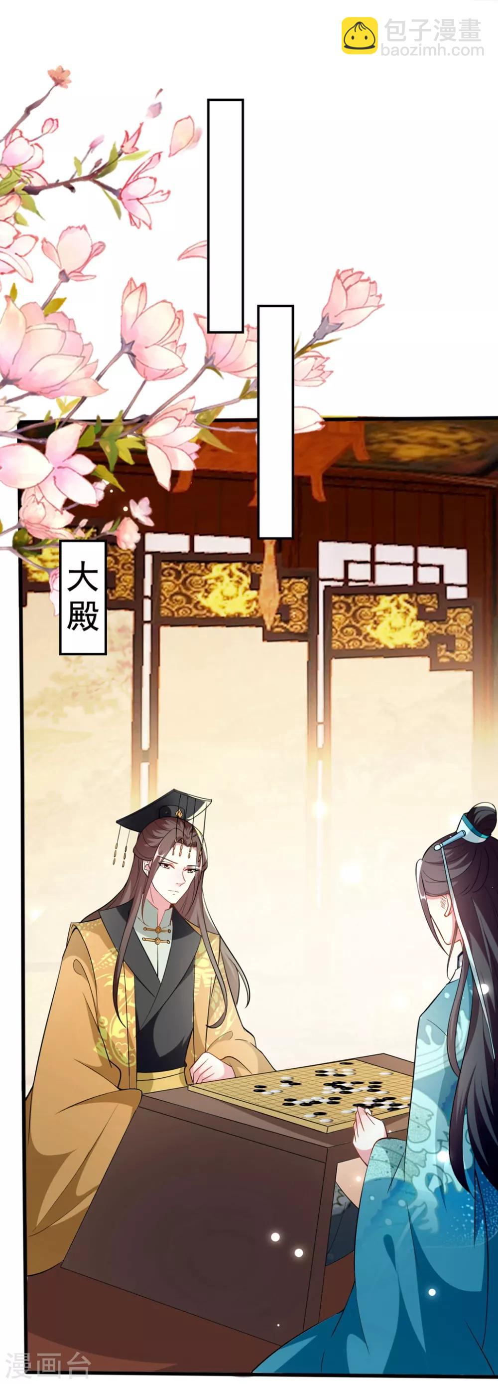 🍝坏心王爷别惹我 第170话 亲爹驾到 第9页
