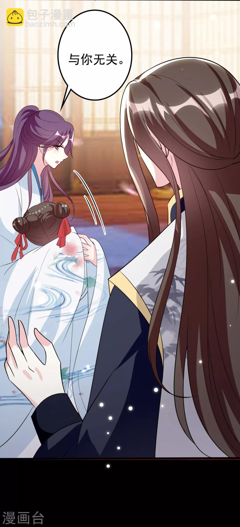 🍝坏心王爷别惹我 第172话 老婆上钩 第11页