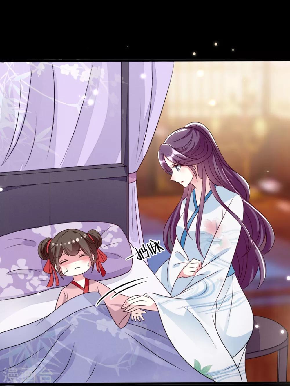 🍝坏心王爷别惹我 第172话 老婆上钩 第12页