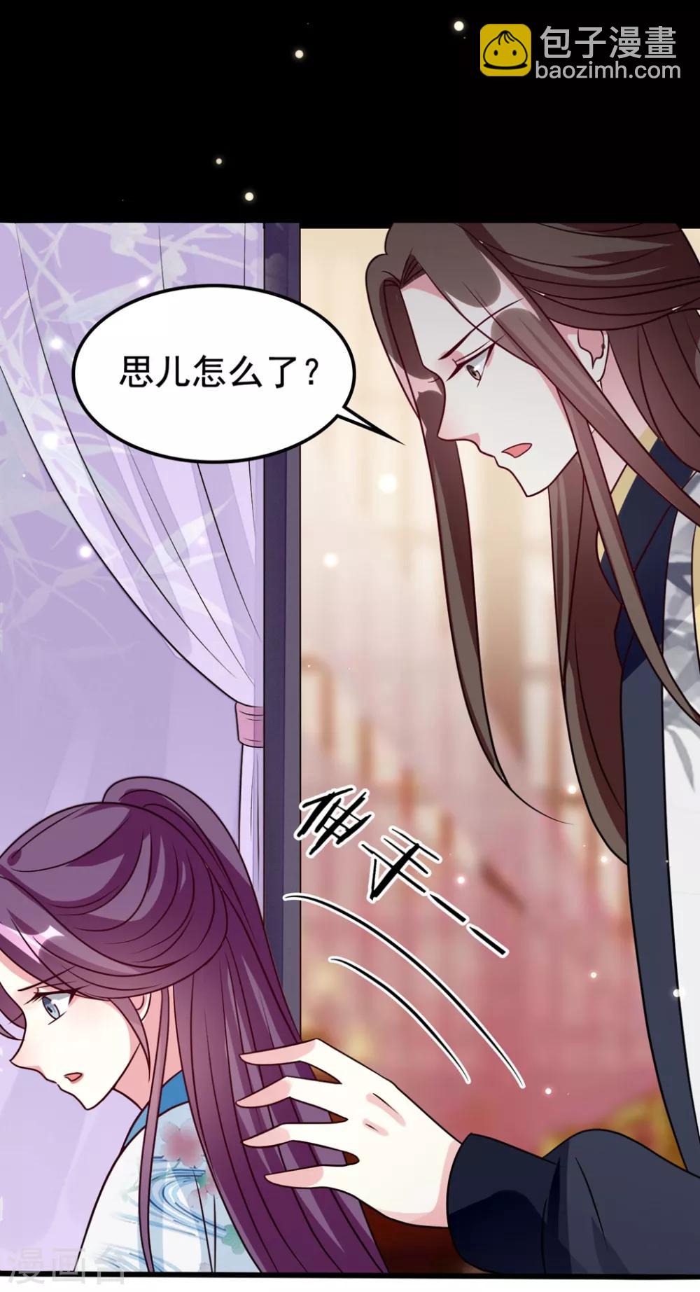 🍝坏心王爷别惹我 第172话 老婆上钩 第14页
